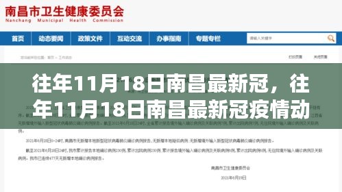惊弓之鸟 第6页
