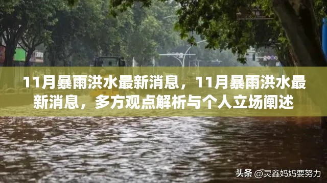 津津有味 第5页