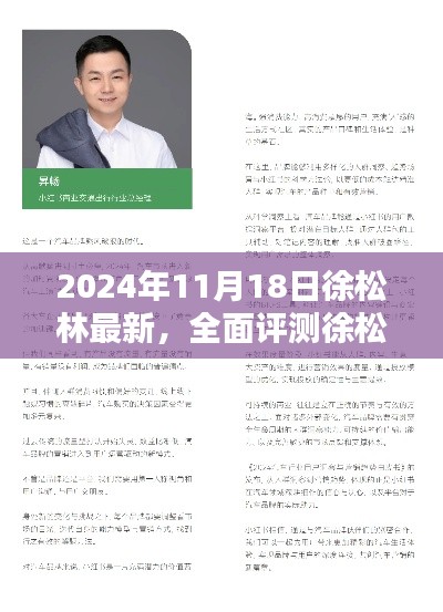 穷鸟入怀 第6页