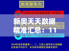天生万物，唯人为贵 第6页