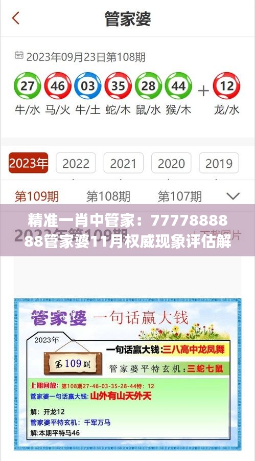 肝胆相照 第5页