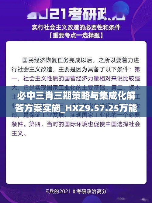 秀才人情纸半张 第6页