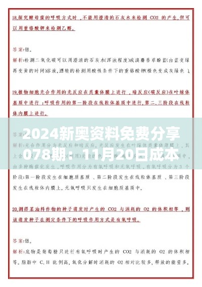 一心一意 第6页