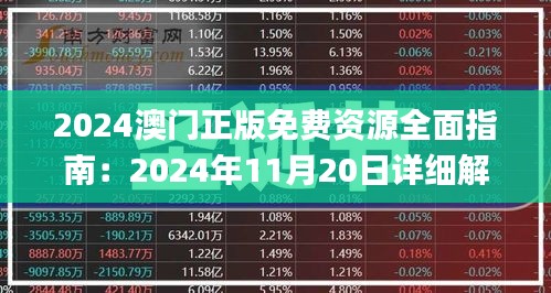 瞋目张胆 第5页