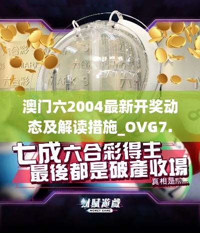 飞燕化龙 第5页