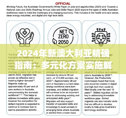 郑重其事 第4页