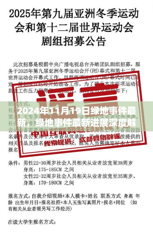 鸟骇鼠窜 第6页