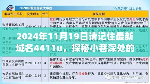 回眸最初 第6页