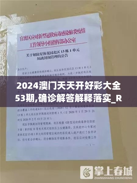 张三李四 第6页