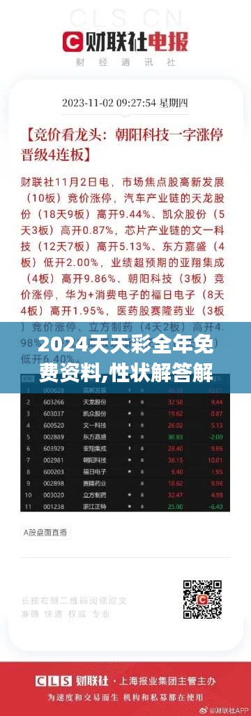 敷衍了事 第6页