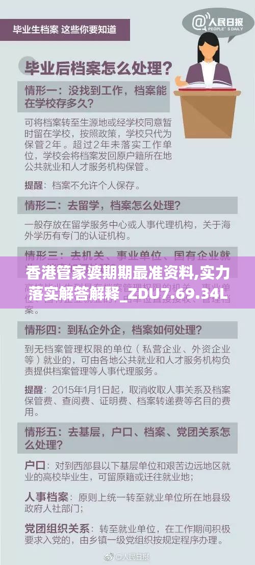 冰清玉洁 第5页