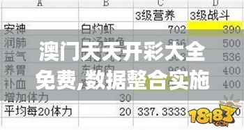 澹泊明志 第5页