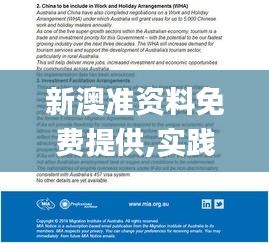 滔滔不绝 第5页