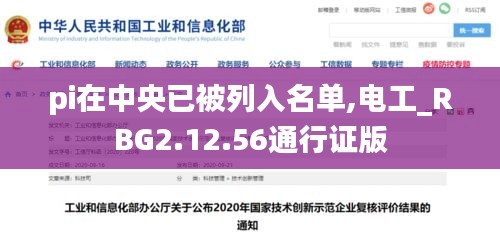 飞扬拨扈 第5页