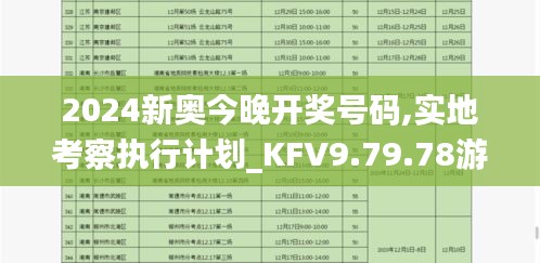 张口掉舌 第4页