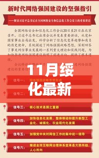 绥化最新疫情通报解读与应对指南，掌握最新信息，初学者与进阶用户必备