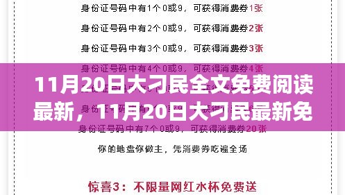 候鸟南飞 第5页