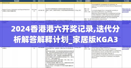 后会难期 第6页