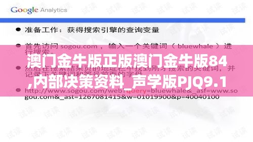 富贵不淫 第4页