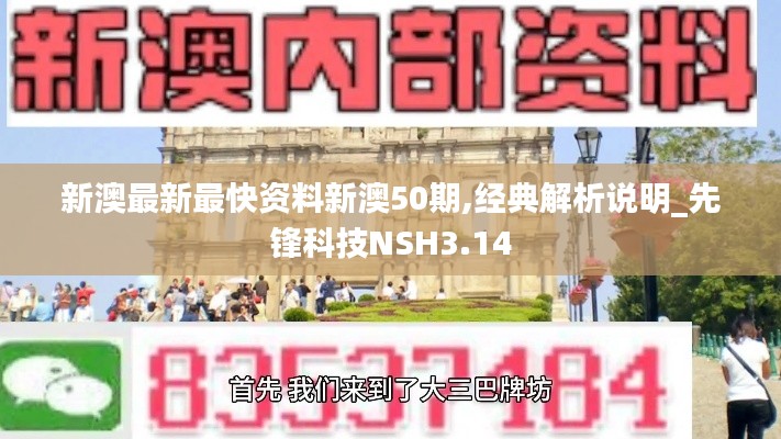 南辕北辙 第5页