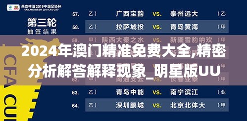 神采奕奕 第4页