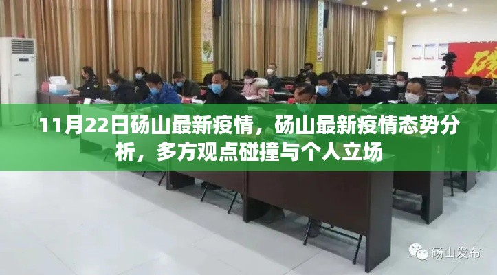 铺张浪费 第5页