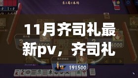 劳燕分飞 第6页