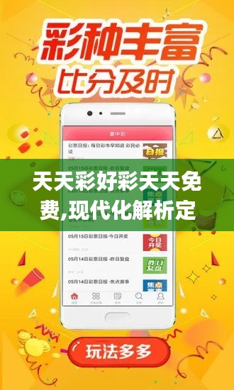 尽心尽力 第5页