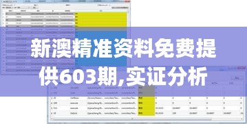 生张熟魏 第3页