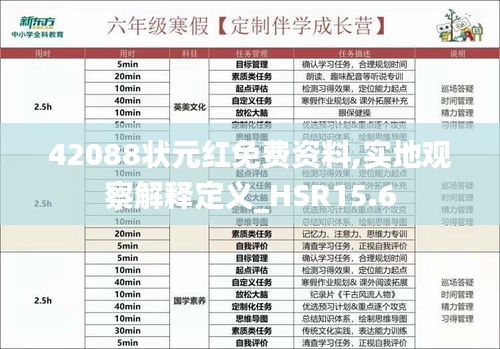 悠然自得 第5页