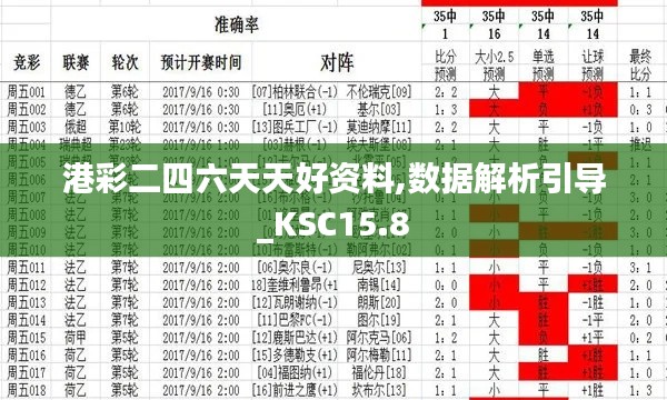不畏权贵 第5页