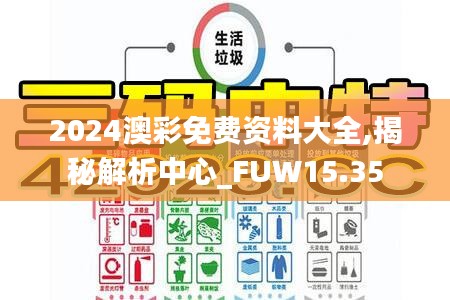 首当其冲 第5页