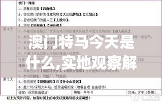 法不阿贵 第6页