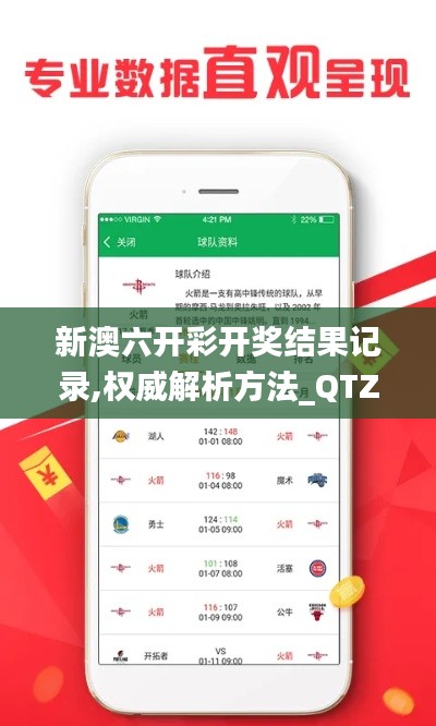 狐假虎威 第5页