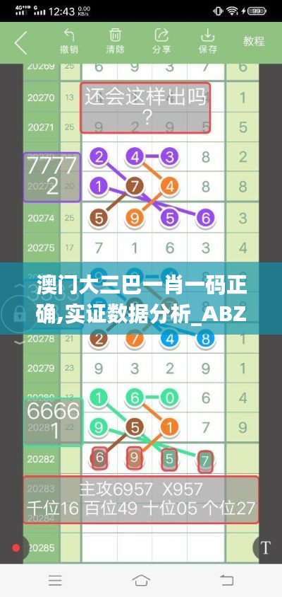 大惊失色 第4页