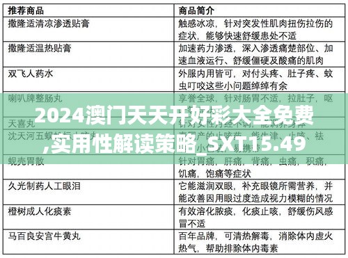 推襟送抱 第5页