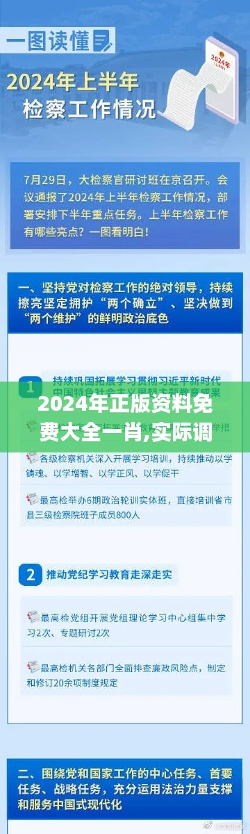 风流潇洒 第4页