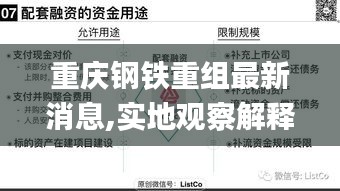 荣华富贵 第5页