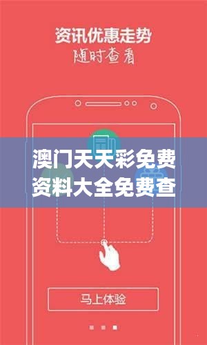 澳门天天彩免费资料大全免费查询,天蓬元帅是什么,实地数据验证_IYU15.13