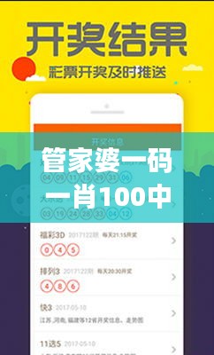 管家婆一码一肖100中奖舟山,统计信息解析说明_SHN15.62