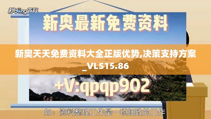敷衍了事 第5页