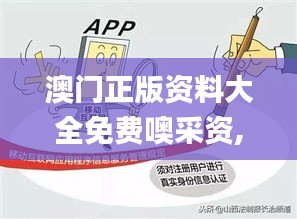 矢志不渝 第5页