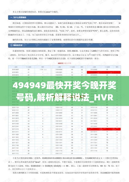光明磊落 第5页