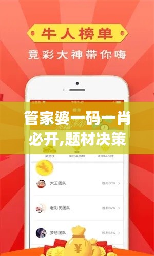 虎背熊腰 第5页