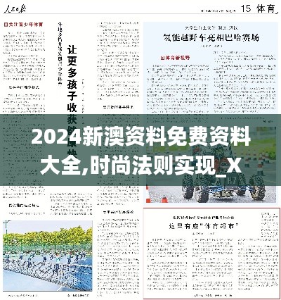 眼张失道 第5页