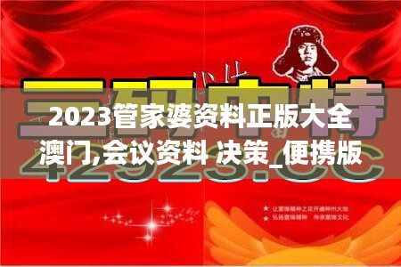 伤弓之鸟 第5页
