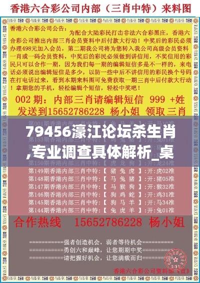 79456濠江论坛杀生肖,专业调查具体解析_桌面款ALJ1.69