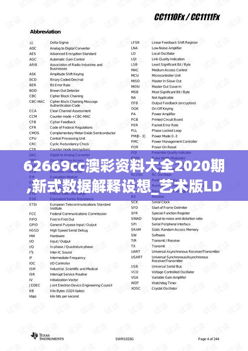 朝飞暮卷 第5页