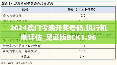 雅量高致 第5页