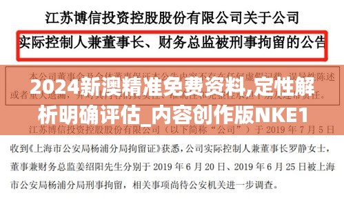 羽扇纶巾 第4页
